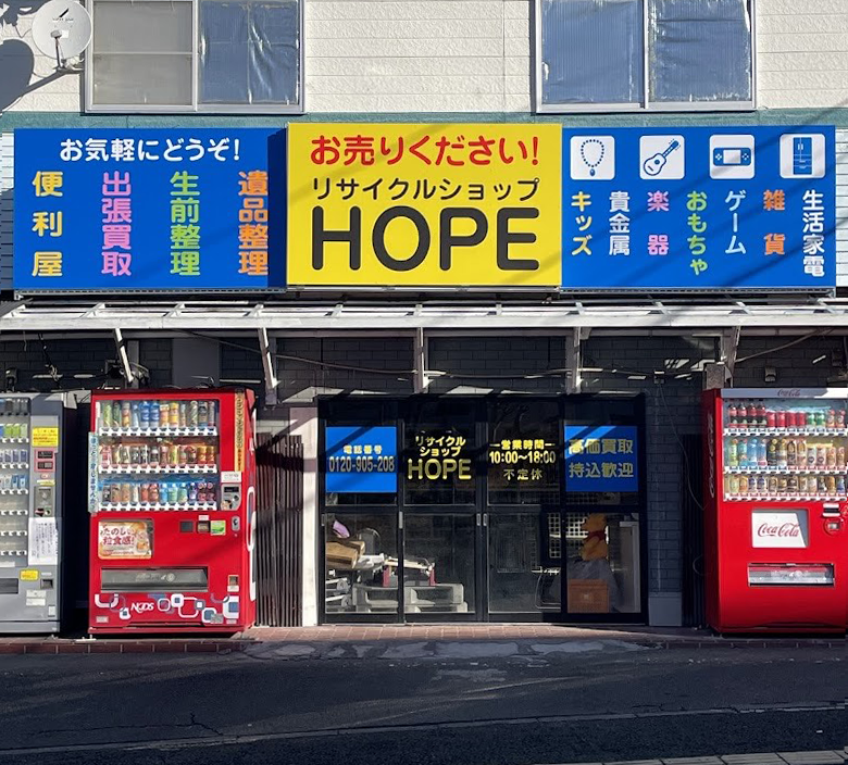 HOPE（店頭）